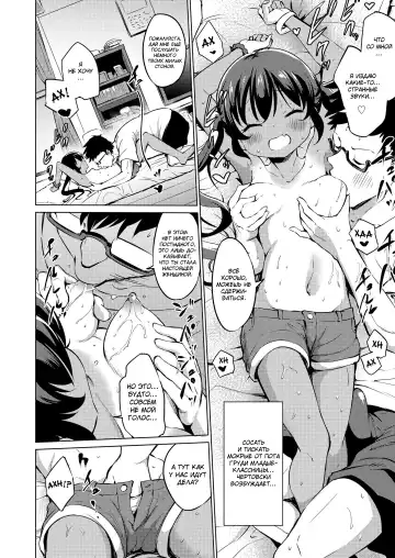 [Airandou] Ase ga Tomaranai! | Не могу перестать потеть! Fhentai.net - Page 8