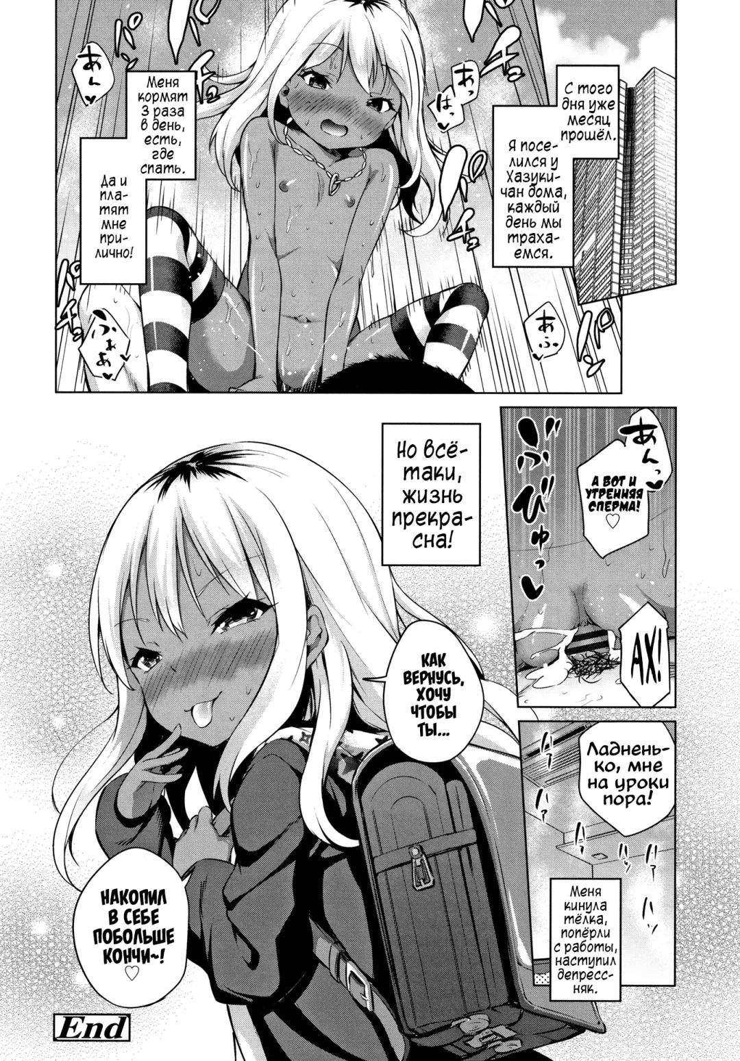 [Airandou] Kyou wa Ii Koto Arimasu You ni | Сегодня будет весело Fhentai - Page 22
