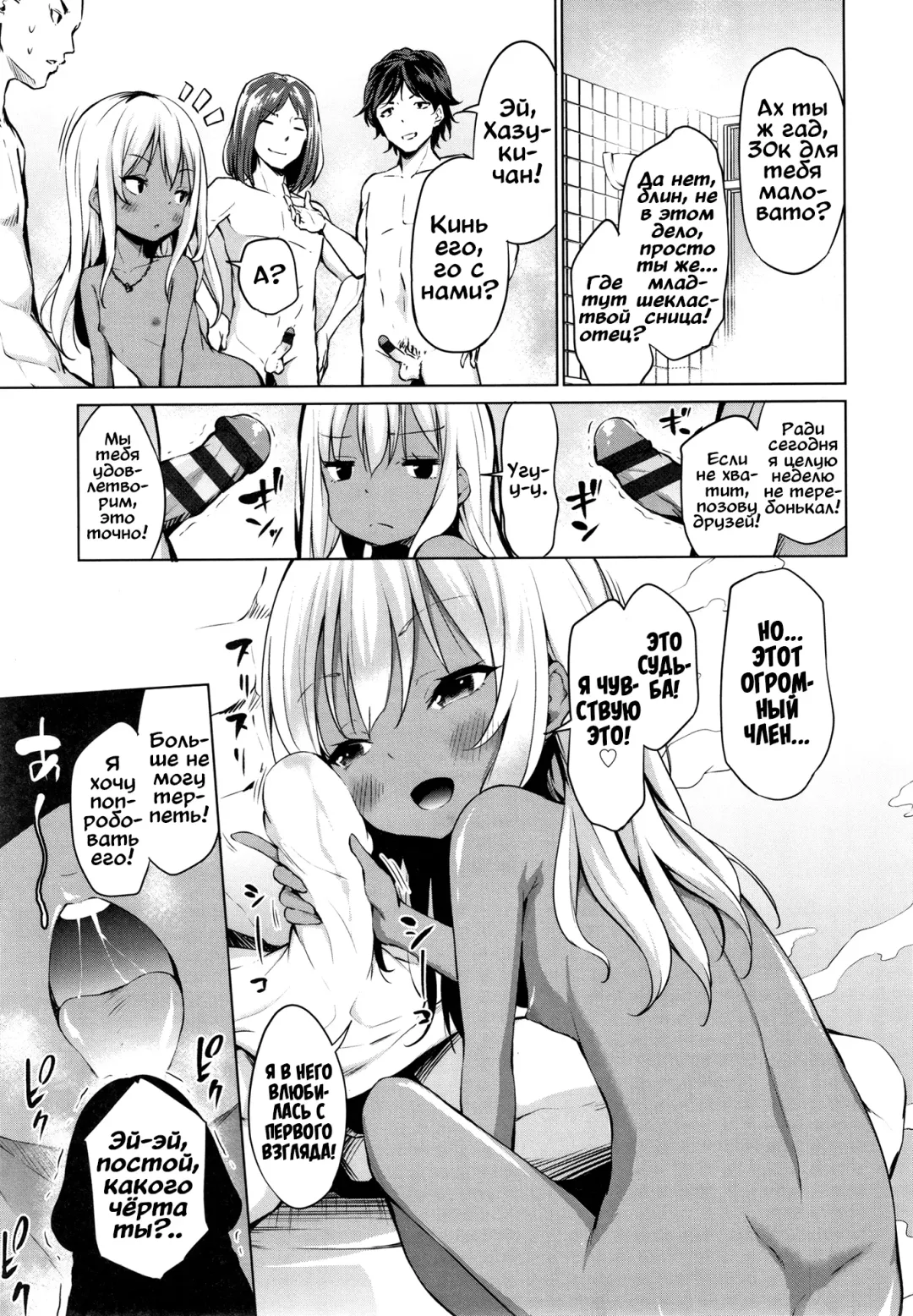 [Airandou] Kyou wa Ii Koto Arimasu You ni | Сегодня будет весело Fhentai - Page 3
