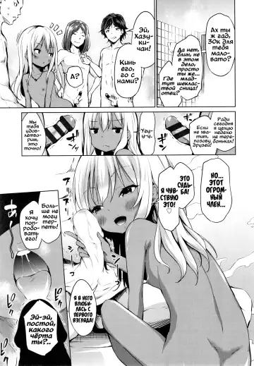 [Airandou] Kyou wa Ii Koto Arimasu You ni | Сегодня будет весело Fhentai - Page 3