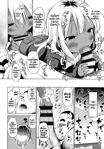 [Airandou] Kyou wa Ii Koto Arimasu You ni | Сегодня будет весело Fhentai - Page 8
