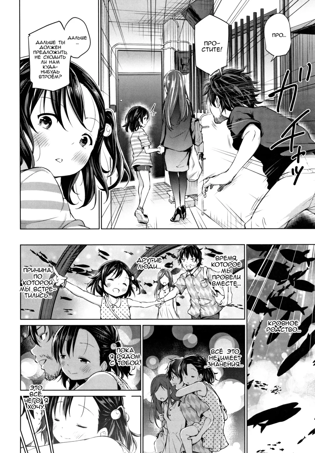 [Airandou] Soshite Papa ni Naru | Так я стал отцом Fhentai - Page 12