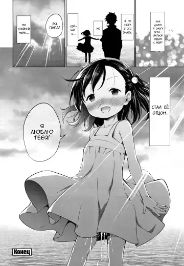 [Airandou] Soshite Papa ni Naru | Так я стал отцом Fhentai - Page 30