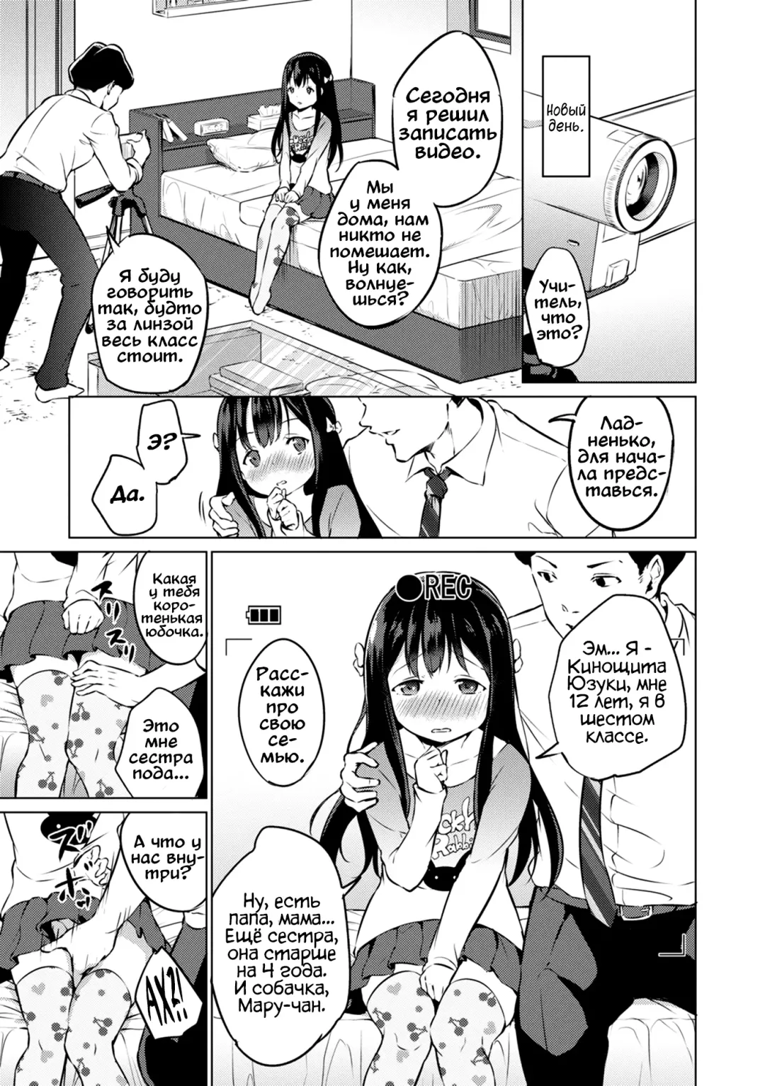 [Airandou] Himitsu no Satsueikai | Secret Photoshoot Fhentai - Page 11