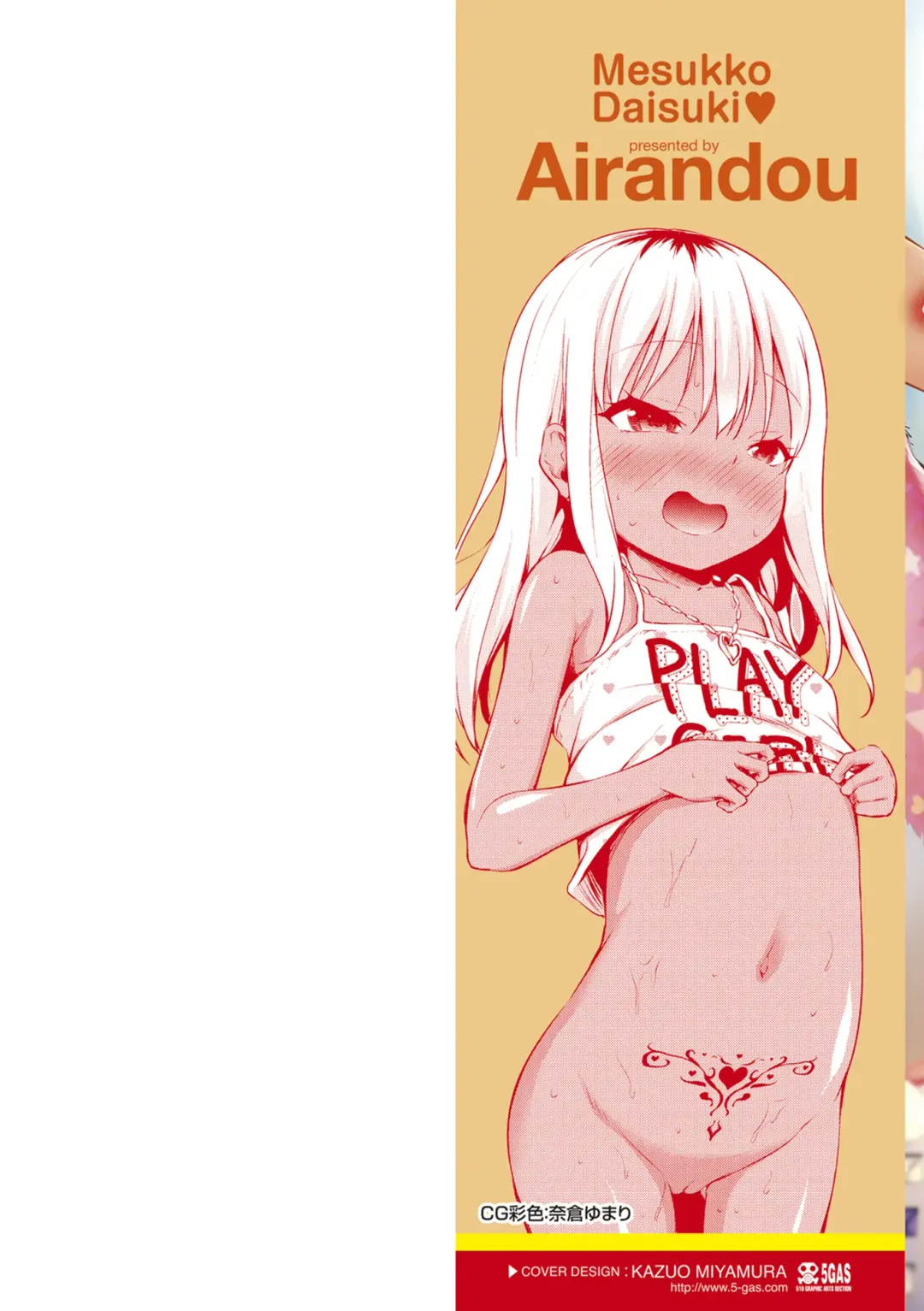 [Airandou] Himitsu no Satsueikai | Secret Photoshoot Fhentai - Page 2