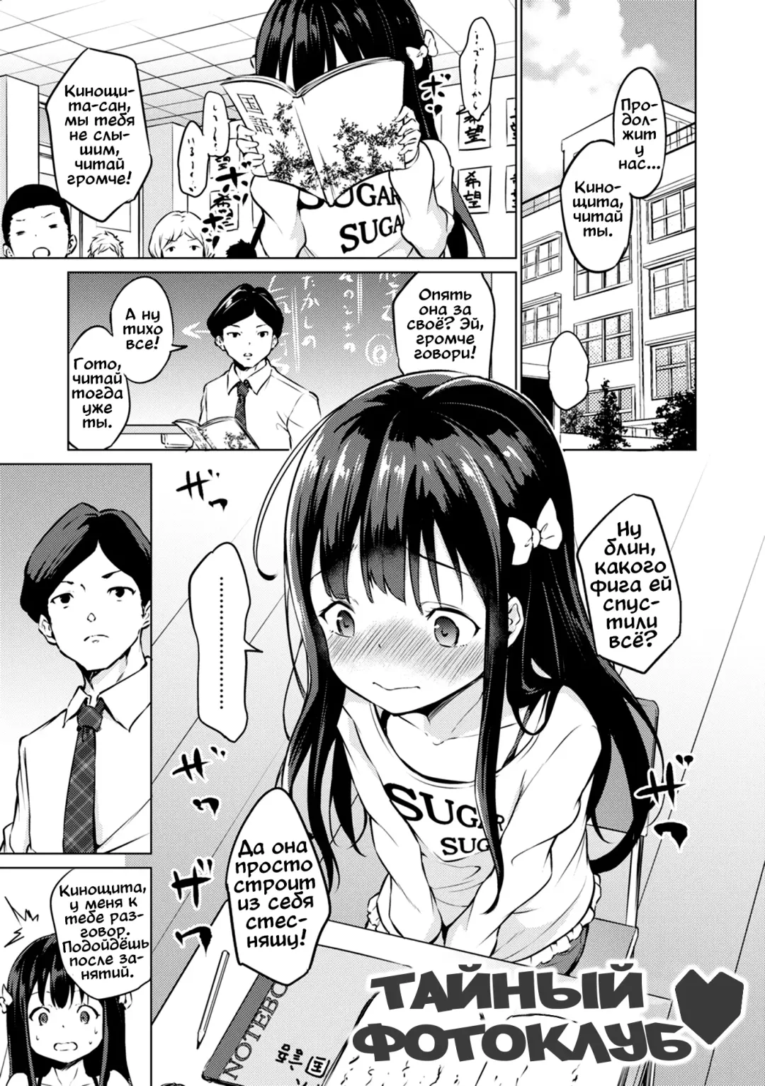 [Airandou] Himitsu no Satsueikai | Secret Photoshoot Fhentai - Page 5