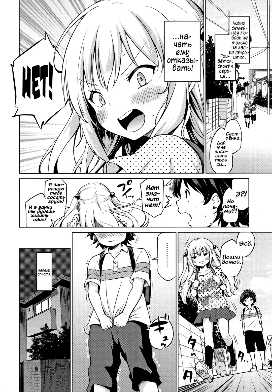 [Airandou] Amayakashi Borderline | Баловство зашло слишком далеко Fhentai - Page 4