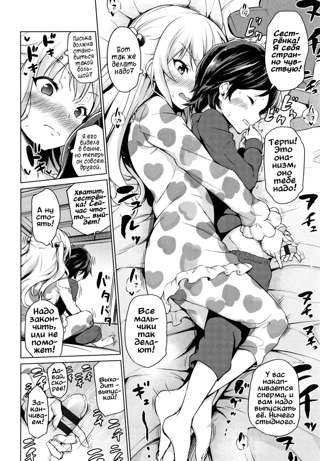 [Airandou] Amayakashi Borderline | Баловство зашло слишком далеко Fhentai - Page 6