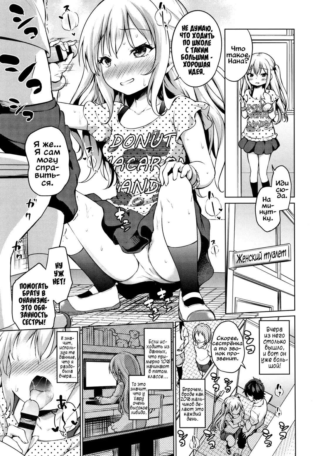 [Airandou] Amayakashi Borderline | Баловство зашло слишком далеко Fhentai - Page 9