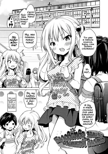 Read [Airandou] Amayakashi Borderline | Баловство зашло слишком далеко - Fhentai