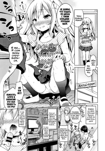 [Airandou] Amayakashi Borderline | Баловство зашло слишком далеко Fhentai - Page 9