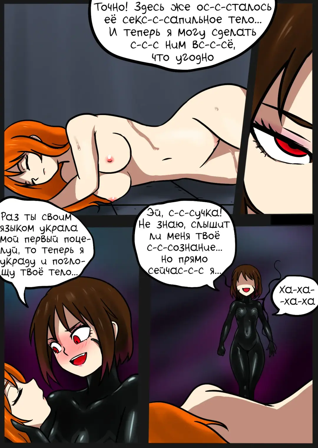[Blackftos] Venom TransSexual Fhentai - Page 25