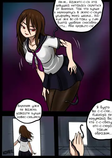 [Blackftos] Venom TransSexual Fhentai.net - Page 30