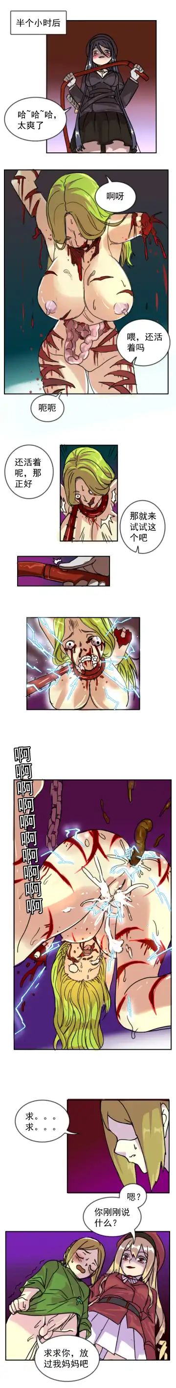 [Weixiefashi] The Cruel Empire Executioners 3 Angels' new toys Fhentai.net - Page 15