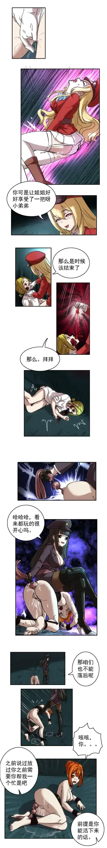 [Weixiefashi] The Cruel Empire Executioners 3 Angels' new toys Fhentai.net - Page 19