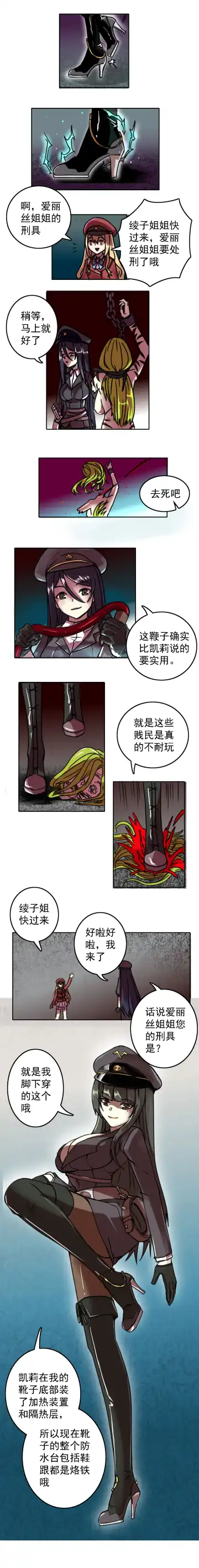 [Weixiefashi] The Cruel Empire Executioners 3 Angels' new toys Fhentai.net - Page 20