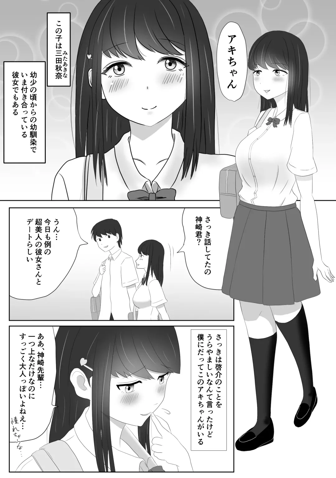 Miteru dake Fhentai.net - Page 4