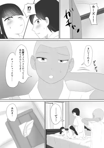 Miteru dake Fhentai.net - Page 12