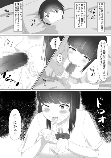 Miteru dake Fhentai.net - Page 24