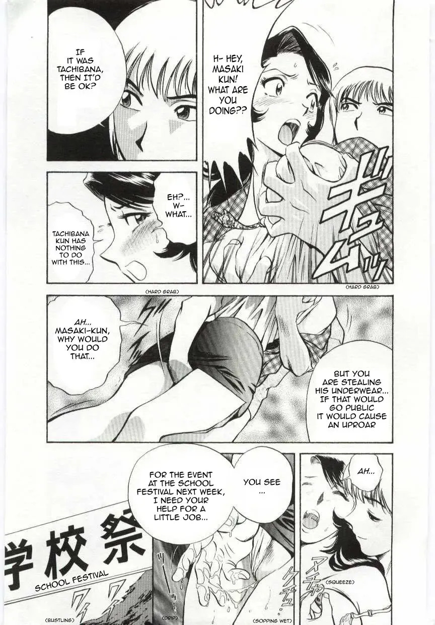 [Hidemaru] Mion | Beautiful Cries Fhentai - Page 7