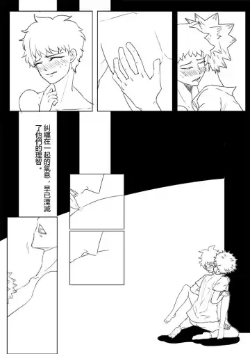 Boku no Hero Academia Fhentai.net - Page 10