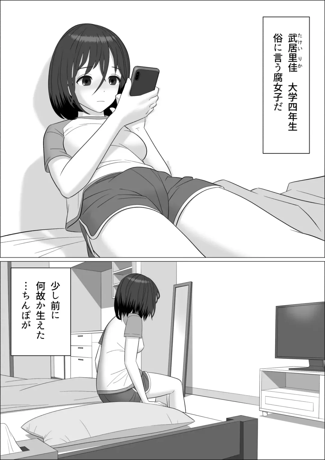 Chinpo Lady 2 Futanari Fujoshi to Otokonoko Fhentai - Page 2