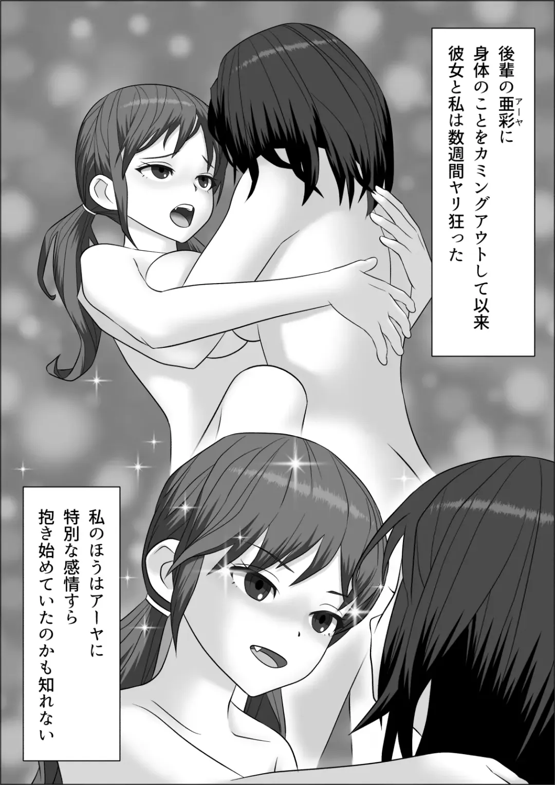 Chinpo Lady 2 Futanari Fujoshi to Otokonoko Fhentai - Page 7