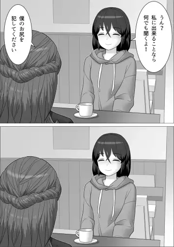 Chinpo Lady 2 Futanari Fujoshi to Otokonoko Fhentai - Page 25