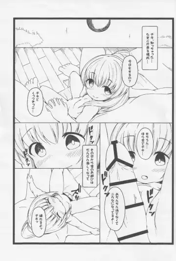 [Akane] Tiki-chan no Koukyuu Tamago Fhentai.net - Page 3