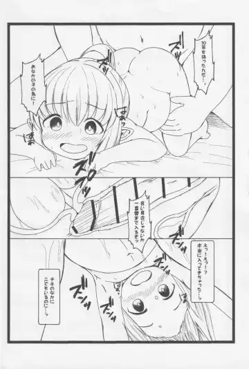 [Akane] Tiki-chan no Koukyuu Tamago Fhentai.net - Page 6