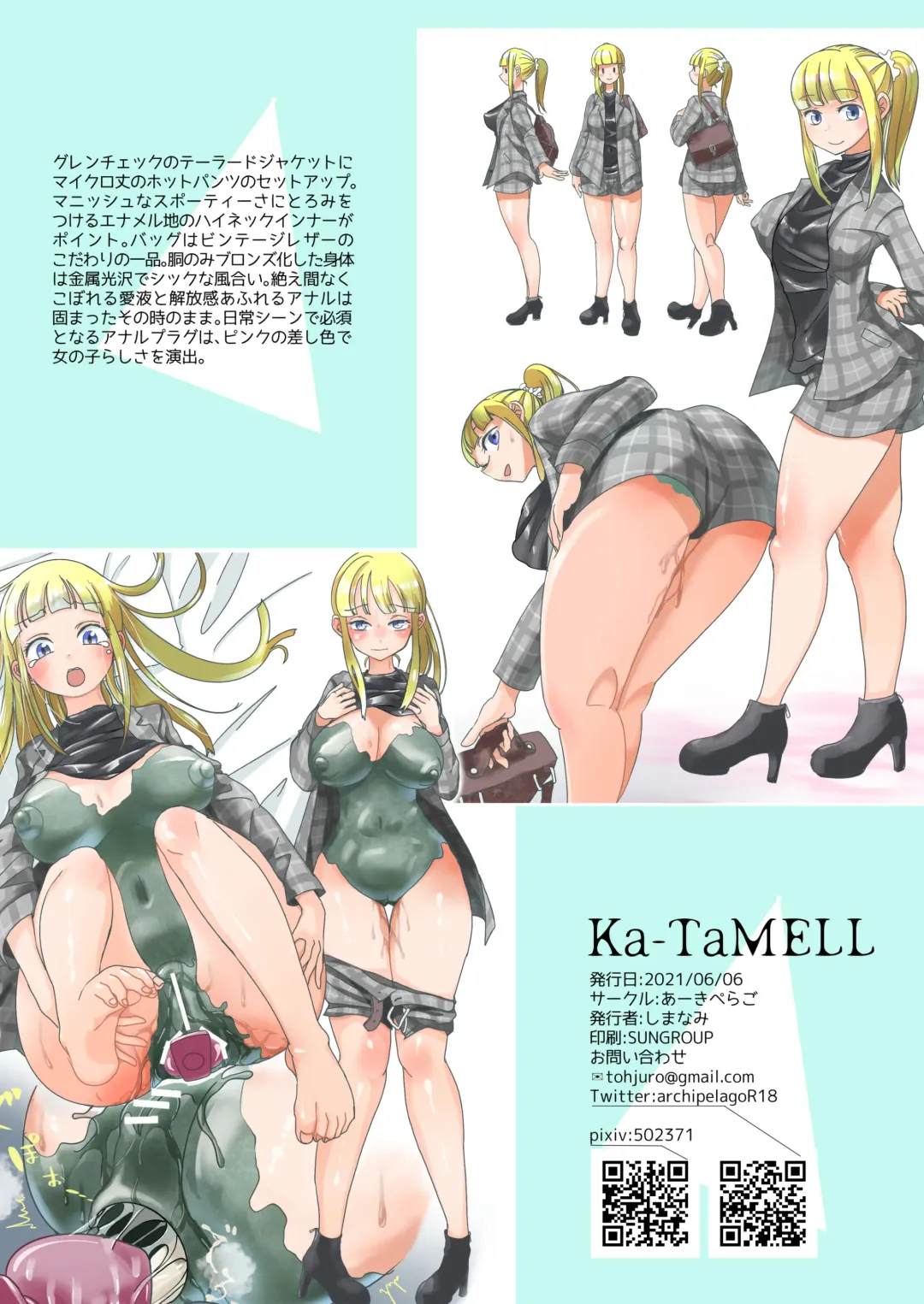 [Archipelago] Ka-TaMELL Fhentai - Page 22