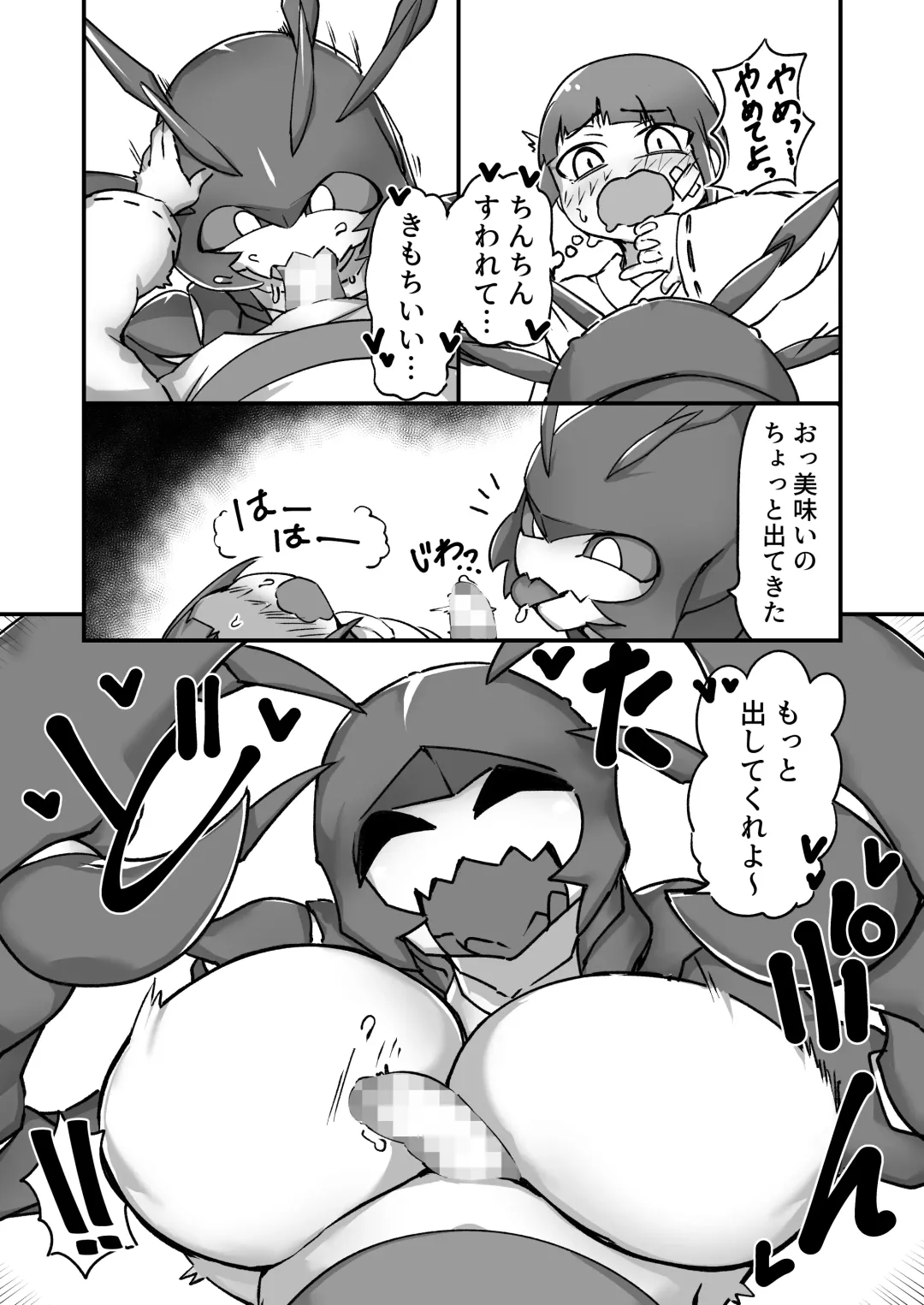 [Zettaizetumei] Zarigani Tsuri no Matsuro Fhentai - Page 8