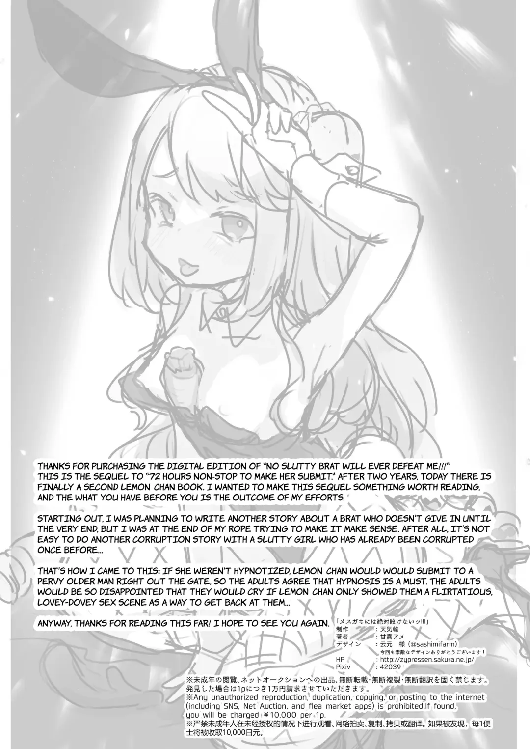 [Kanroame] Otona Dakara Zettai ni Makenai!!! | I'm an Adult, so I'll Never Lose!!! Fhentai - Page 35