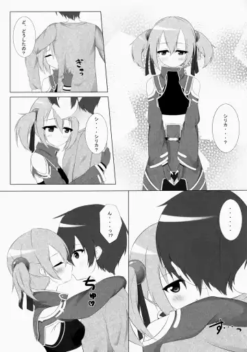 [Mochipon] Silica Online Fhentai - Page 5