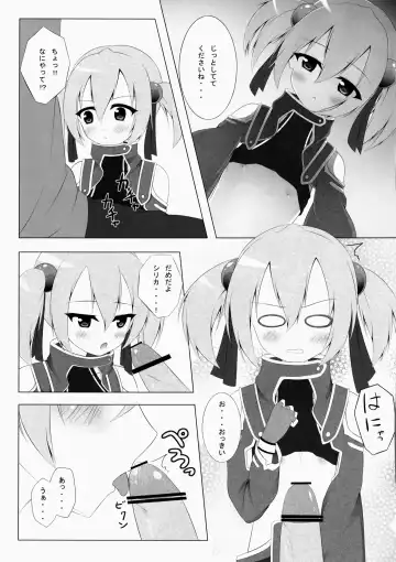 [Mochipon] Silica Online Fhentai - Page 8