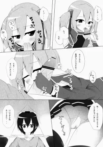 [Mochipon] Silica Online Fhentai - Page 9