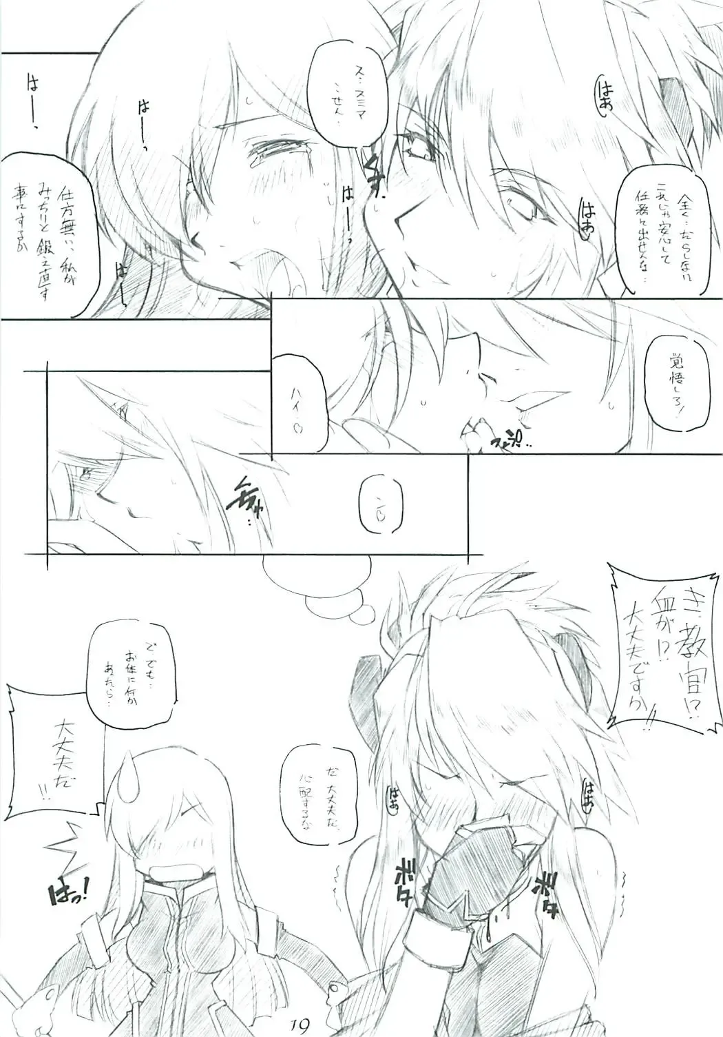 [Arai Kazuki] abyss 2 Fhentai - Page 19