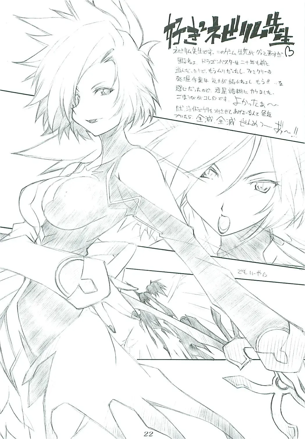 [Arai Kazuki] abyss 2 Fhentai - Page 22