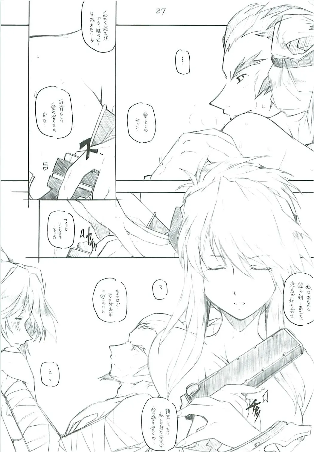 [Arai Kazuki] abyss 2 Fhentai - Page 27