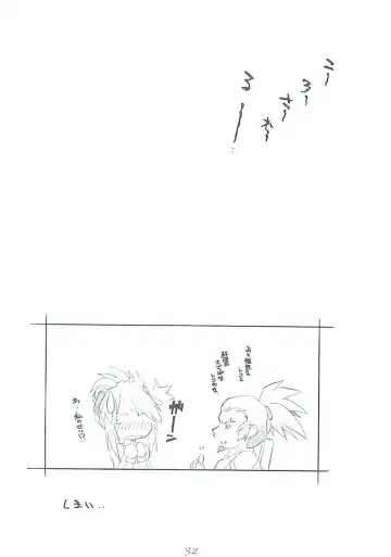 [Arai Kazuki] abyss 2 Fhentai - Page 32