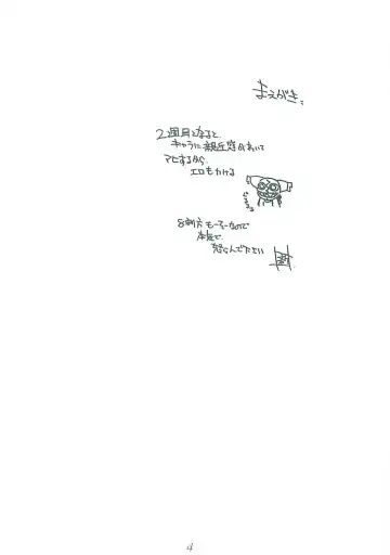 [Arai Kazuki] abyss 2 Fhentai - Page 4