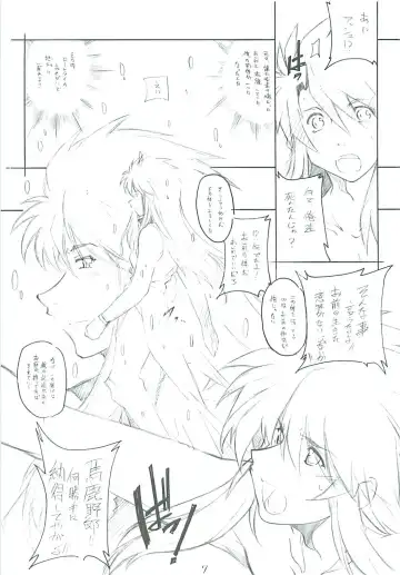 [Arai Kazuki] abyss 2 Fhentai - Page 7