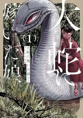 Read The Girl Who Married the Big Snake Chapter 10.2 - Fhentai.net