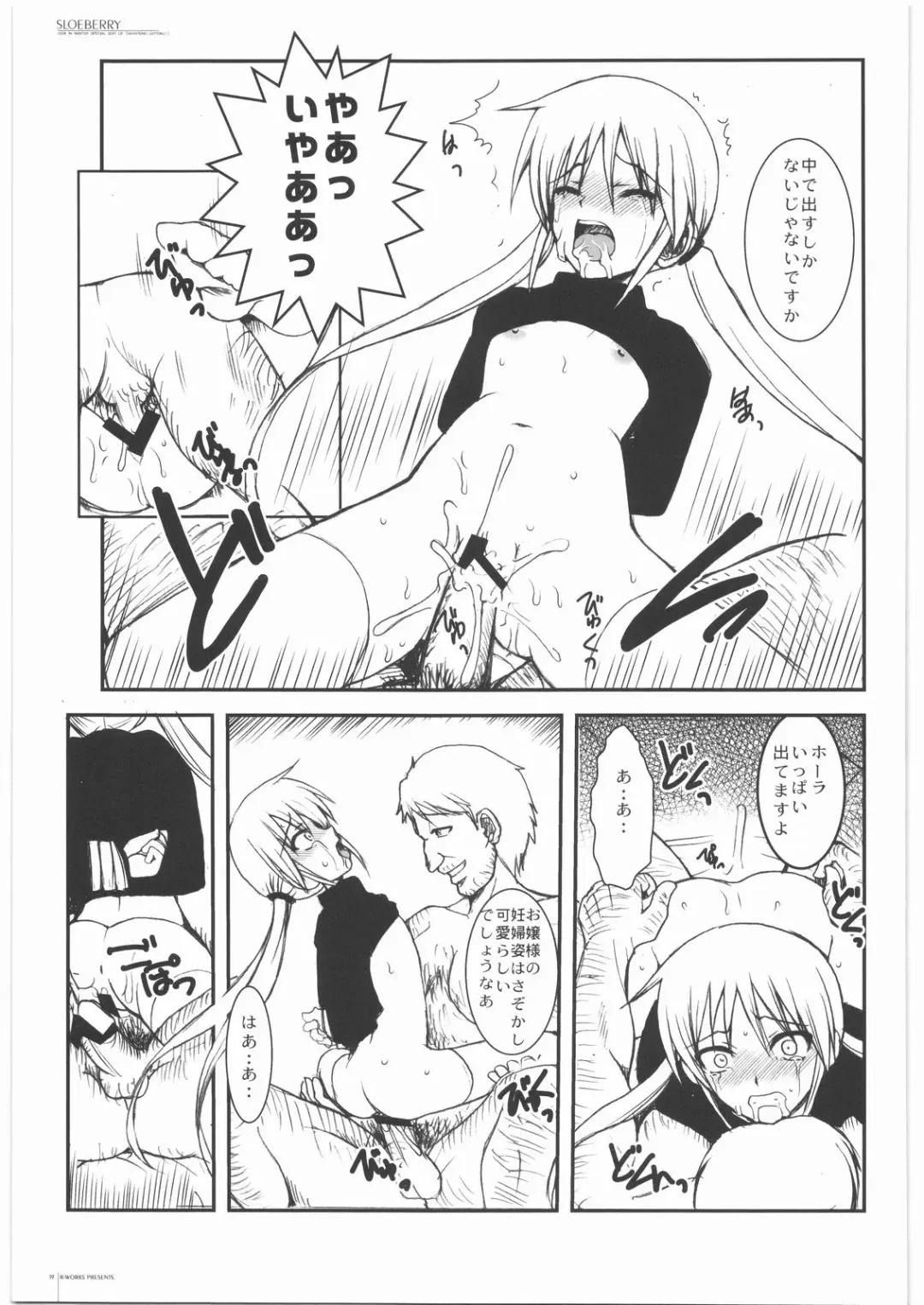 [Ros] SLOEBERRY Fhentai - Page 18