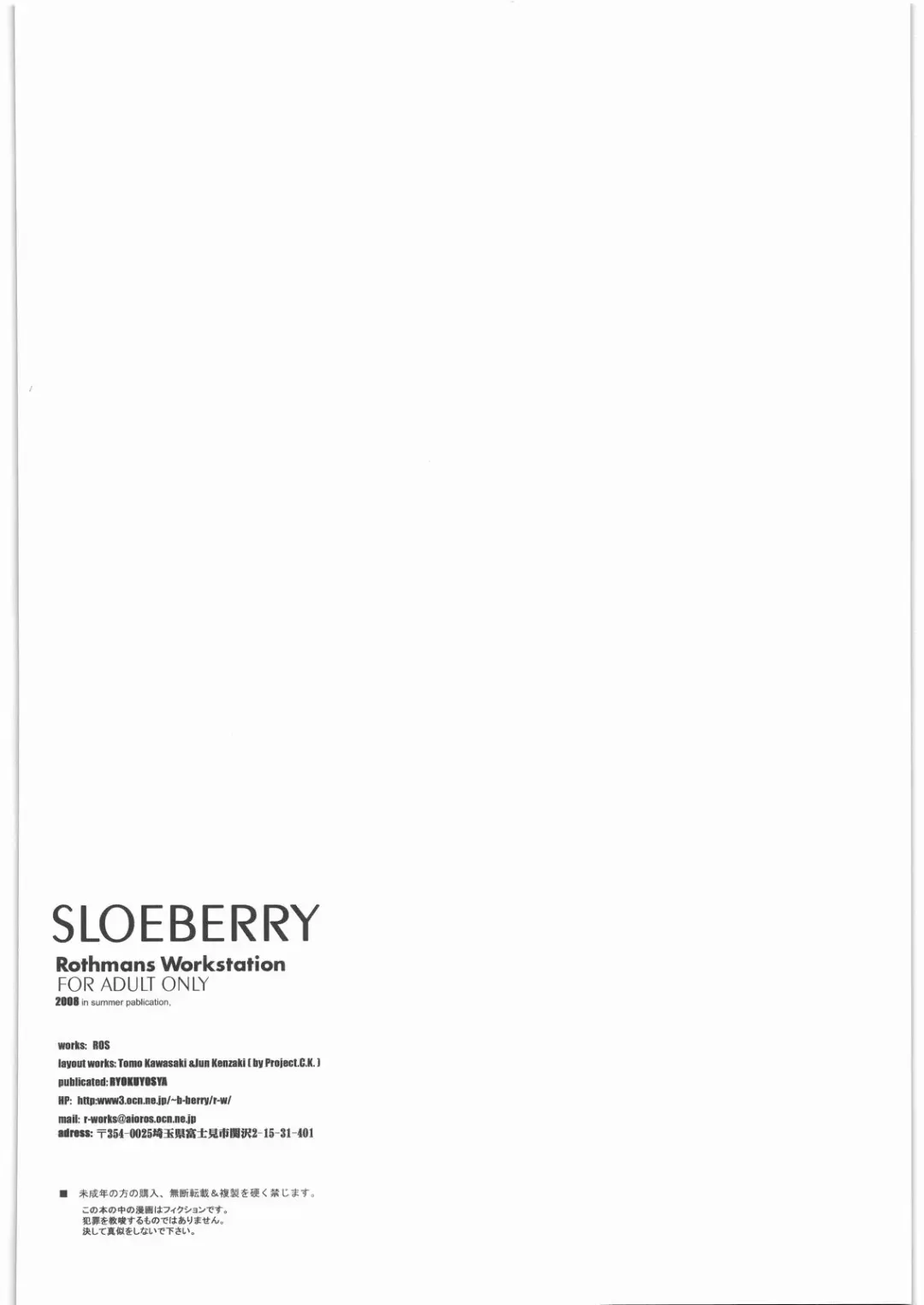 [Ros] SLOEBERRY Fhentai - Page 29