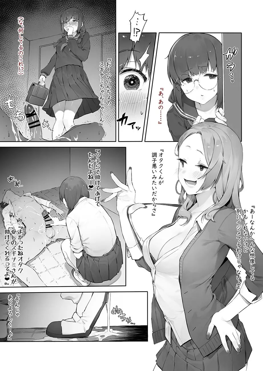 [Nigiri Usagi] Tamokuteki Toilet Fhentai - Page 9