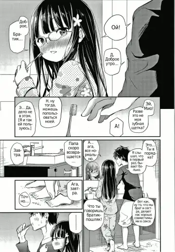 [Airandou] Konoko Haramasetemo Iidesuka? Fhentai.net - Page 55