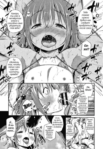 [Airandou] Konoko Haramasetemo Iidesuka? Fhentai.net - Page 77