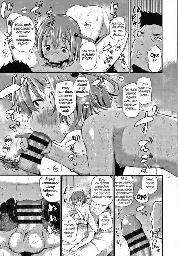 [Airandou] Konoko Haramasetemo Iidesuka? Fhentai.net - Page 79