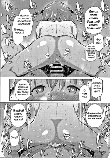 [Airandou] Konoko Haramasetemo Iidesuka? Fhentai.net - Page 80